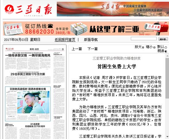 20170903 ������?q��ng)?b��o) ؚ�������M(f��i)�ϴ�W(xu��).jpg