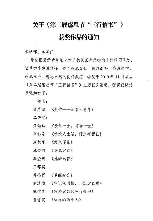 20191128�P(gu��n)�ڵڶ��øж���(ji��)��������@��(ji��ng)֪ͨ2 (2).jpg