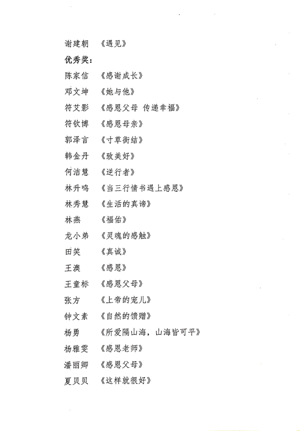 20191128�P(gu��n)�ڵڶ��øж���(ji��)��������@��(ji��ng)֪ͨ2 (1).jpg