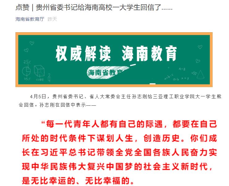 20200417������ʡ�����d��΢���c(di��n)ٝ  �F��ʡί��(sh��)ӛ�o���ϸ�Уһ��W(xu��)�������ˡ���QQ�؈D.jpg