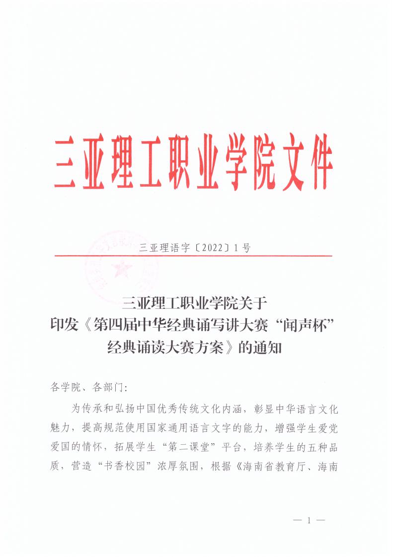 �������Z(y��)���?022�?�? ���������I(y��)�W(xu��)Ժ�P(gu��n)��ӡ�l(f��)�����Č����A��(j��ng)���b���v��ِ��������(j��ng)���b�x��ِ��������֪ͨ_00.jpg