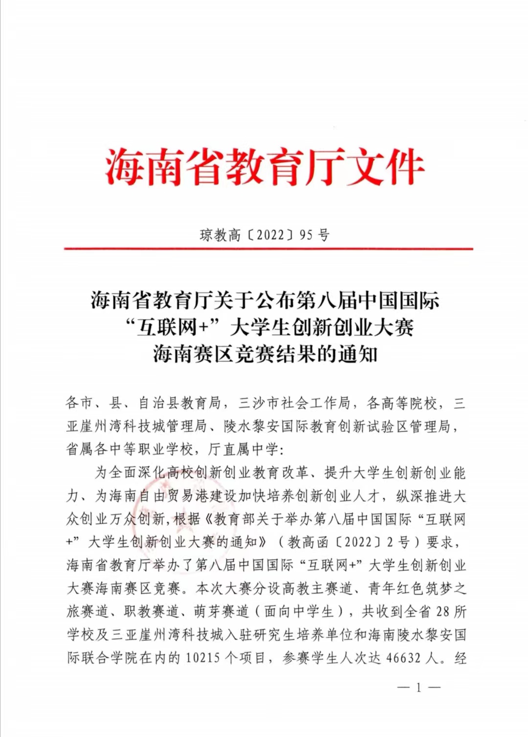 �Dһ ����ِ�^(q��)��ِ�Y(ji��)��֪ͨ (1).jpg