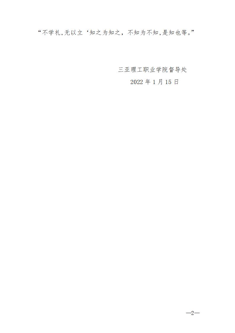 ���������I(y��)�W(xu��)Ժ�̌W(xu��)���(d��ng)�Z�������e(cu��)��ͨ��(b��o)��һ�?- 2022_02.jpg