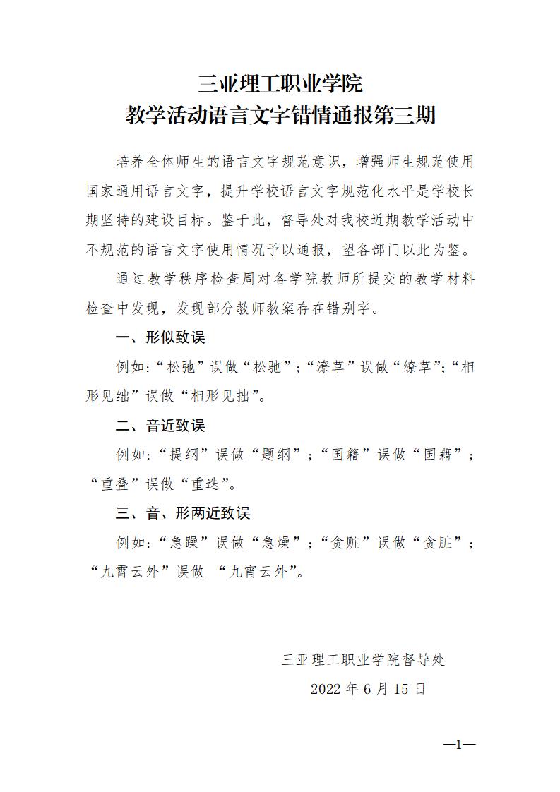 ���������I(y��)�W(xu��)Ժ�̌W(xu��)���(d��ng)�Z(y��)�������e(cu��)��ͨ��(b��o)�����?- 2022_01.jpg